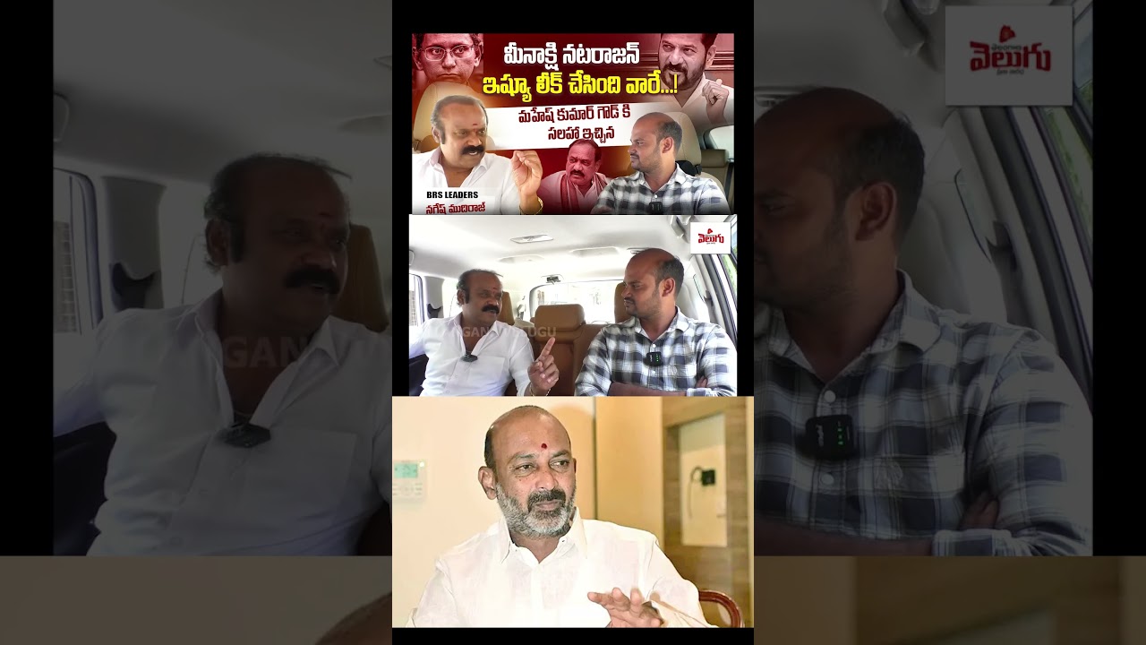 BRS Leader Nagesh Mudiraj | Exclusive Interview | KCR | KTR | BRS | Telangana Velugu