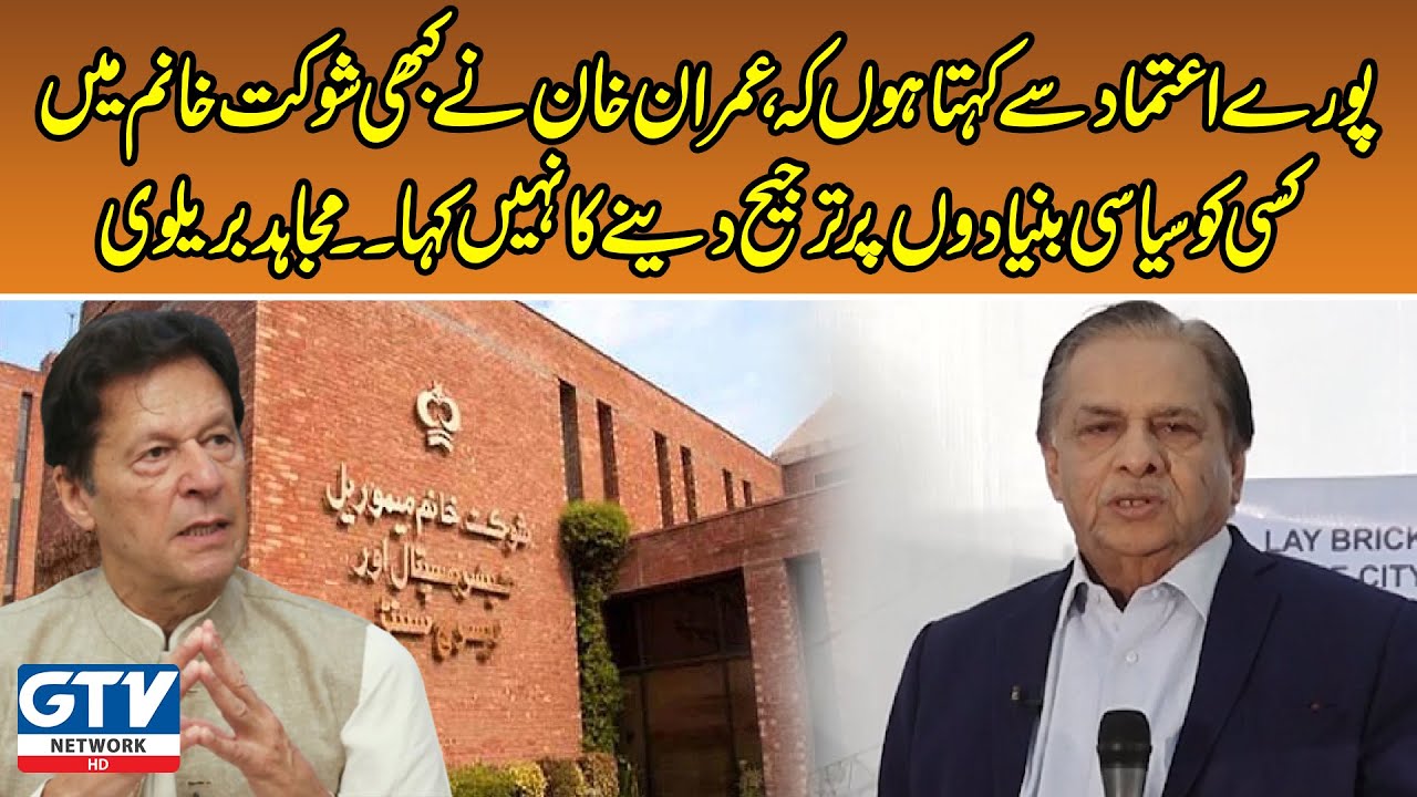 Mujahid Barelvi Appreciates Prime Minister Imran Khan | Live With Mujahid | GTV Network HD