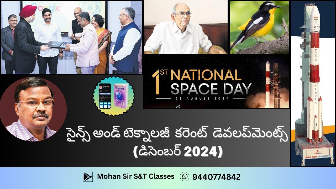 SCIENCE AND TECHNOLOGY CURRENT DEVELOPMENTS (DECEMBER 2024) |  MOHAN SIR S&T CLASSES