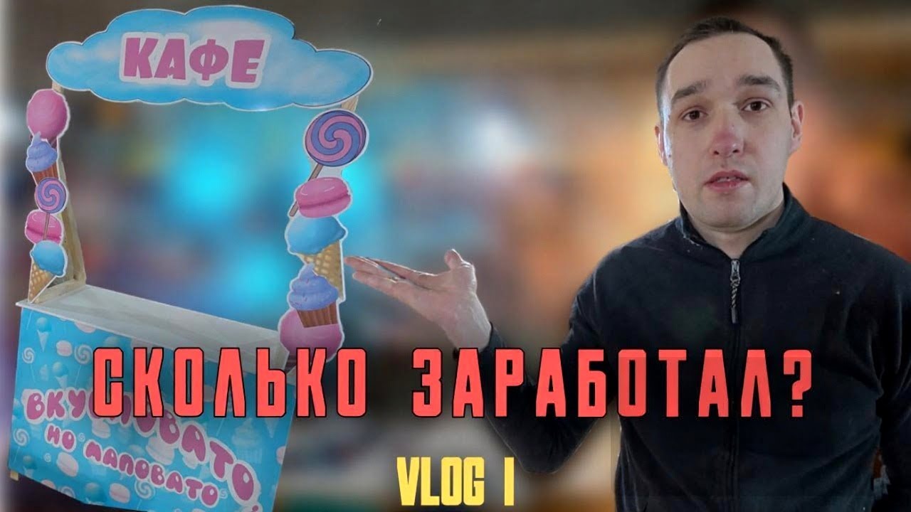 Столярка как хобби. Смастерил прилавок для детских праздников.