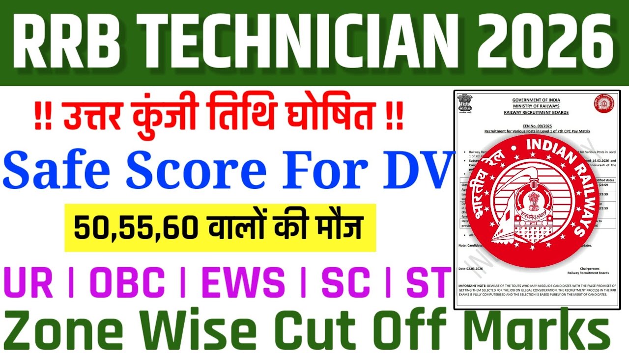 RRB Technician Grade 1 & Grade 3 Cut Off 2026 | Safe Score for DV | Zone Wise Expected Cut Off |
