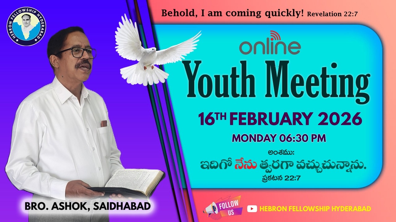 ONLINE YOUTH MEETING  | 16-02-2026  |  BRO. ASHOK, SAIDHABAD  |  HEBRON FELLOWSHIP HYDERABAD