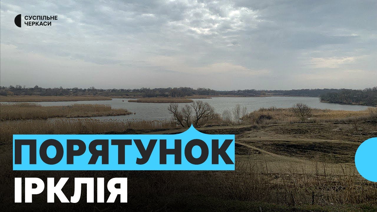 У Чорнобаї запустили старі очисні споруди, бо будівництво нових зупинилося
