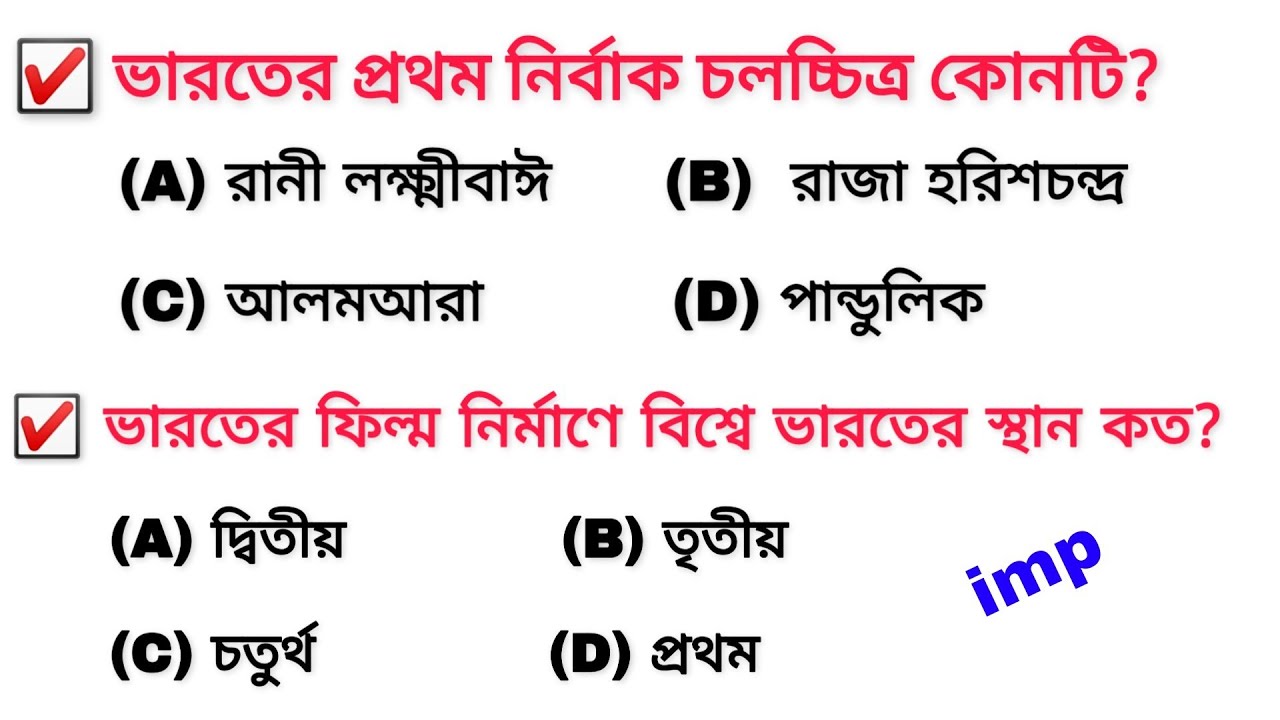 7:00 PM Mock Test-65 | গুরুত্বপূর্ণ প্রশ্ন | WBP, KP, WB Abgari Exam, Group-D