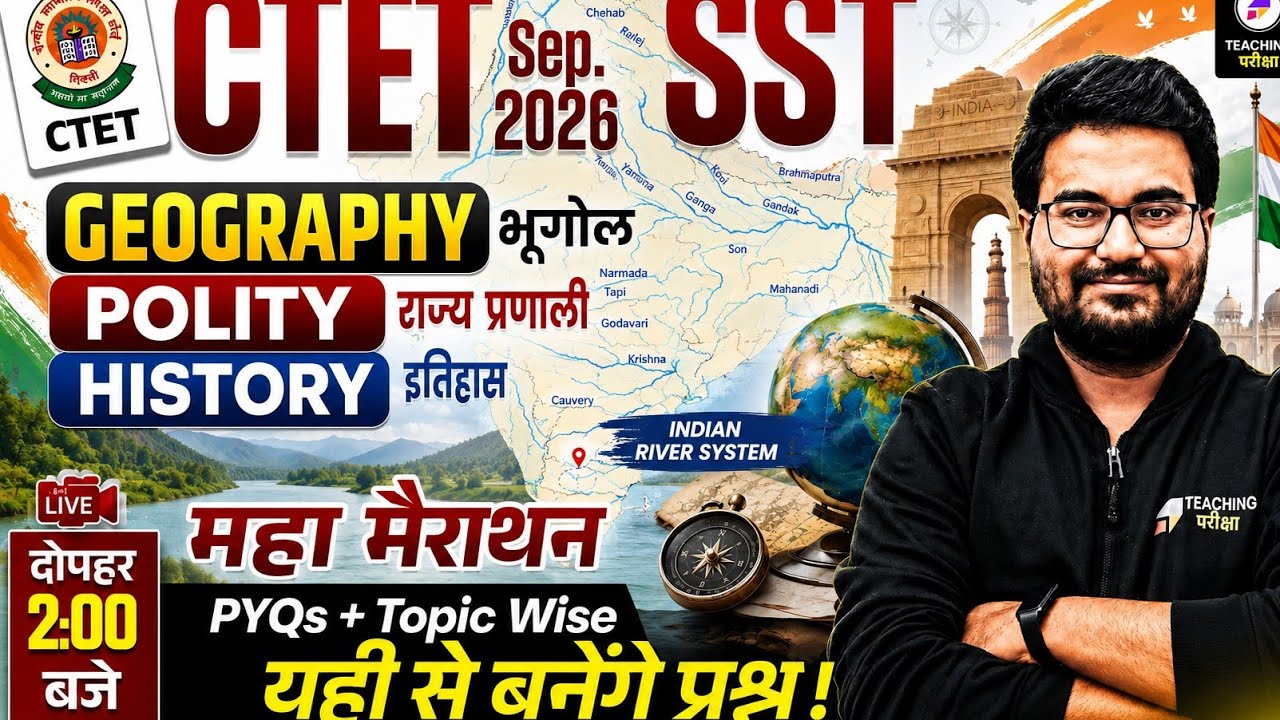 CTET Sept 2026 Sst Marathon Class | CTET Social science History, Geography, polity & Padagogy 
