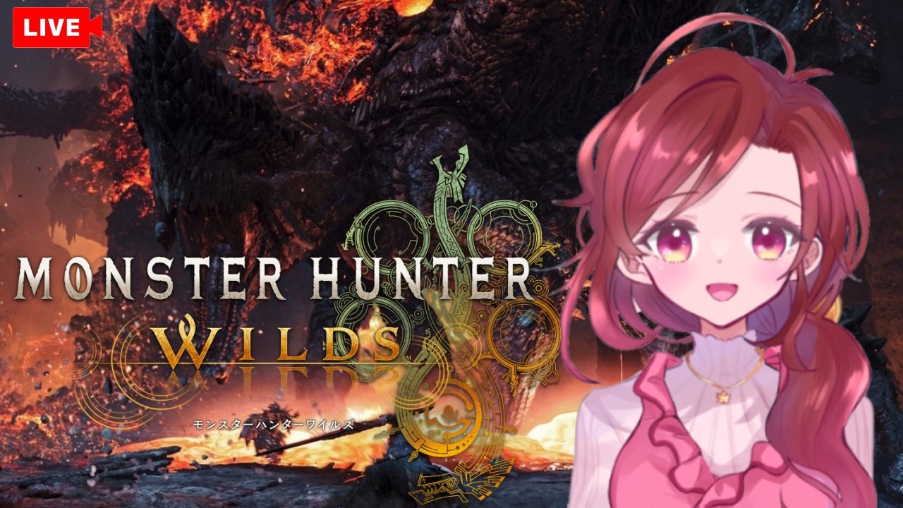 【ワイルズ】☆10ゴグマジオスさんに挑戦❣　キーマウハンター　狩猟笛専　Twitch同時配信中　#MonsterHunterWilds　#MHW　#MHWilds