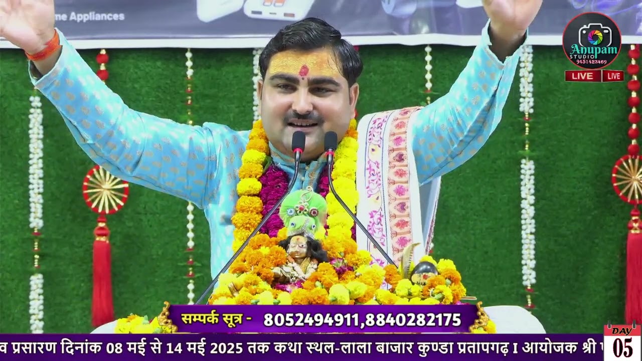 🚩दामोदर लीला🚩 श्री कृष्ण बाल लीला की कथा✨ बहुत ही सुंदर कथा🎈एक बार अवश्य सुने🎈पूज्य सुमित जी महाराज 