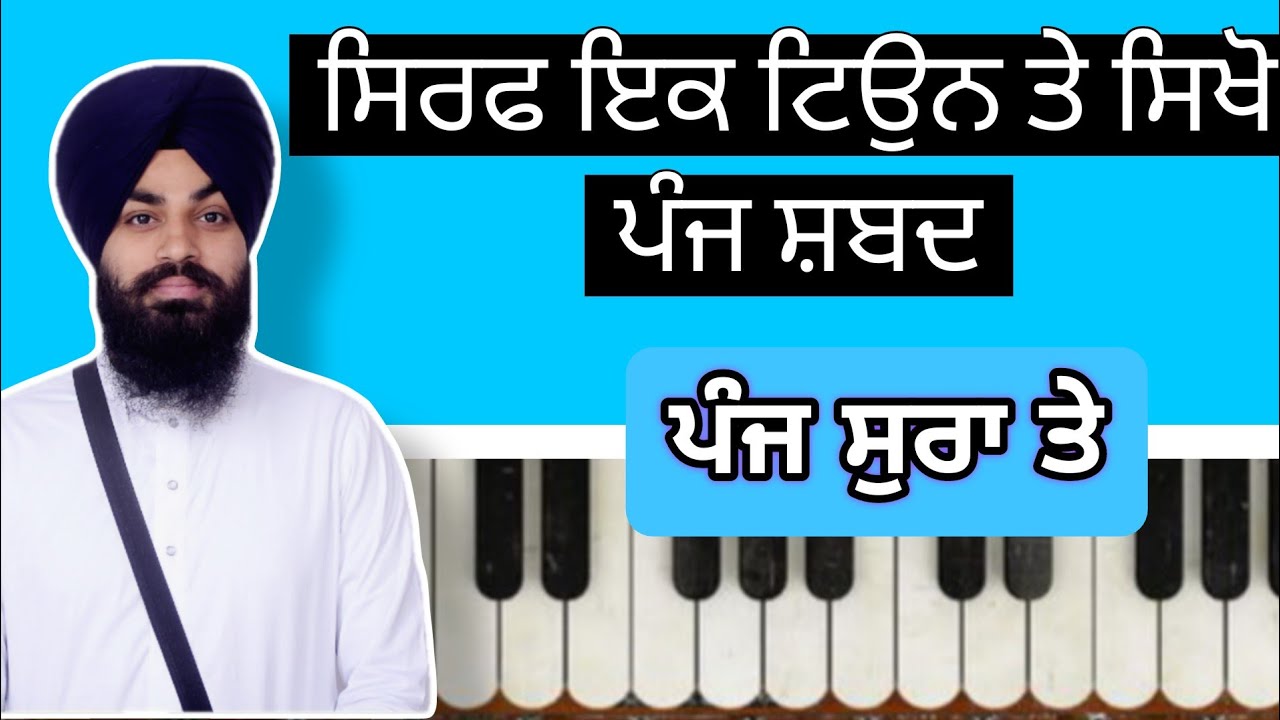 #learnshabadkirtan on harmonium | Kirtan tutorial | notation for female , male , child