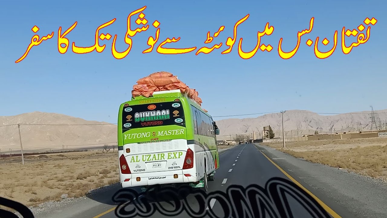 Mountain Road Driving || Travel by Bus || Al Makkah Bus || Taftan Daewoo Bus