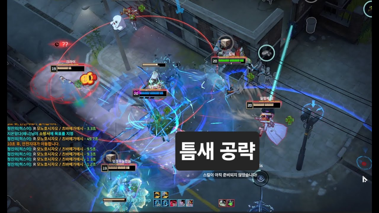 물린건 내가 아니라 너야 [이터널 리턴]