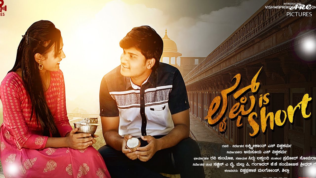 Life Is Short | Kannada Short Film | Vishwaprakash Malagond | Laxmikanth S Vishwakarma |Smart Movies