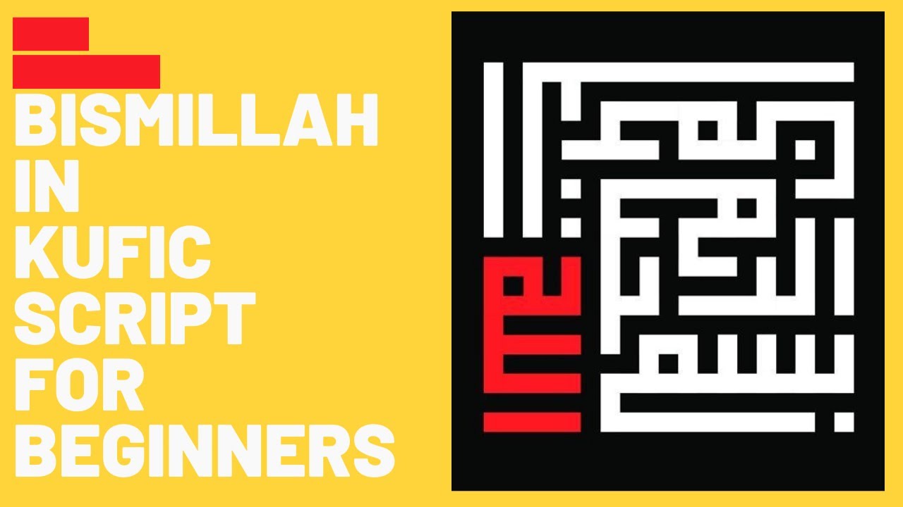 BISMILLAH in KUFIC calligraphy ||