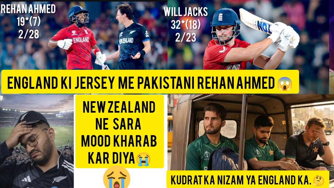 England ki Jersey me Pakistani Player 😱 | NZ ne sabko shock de diya😡😡