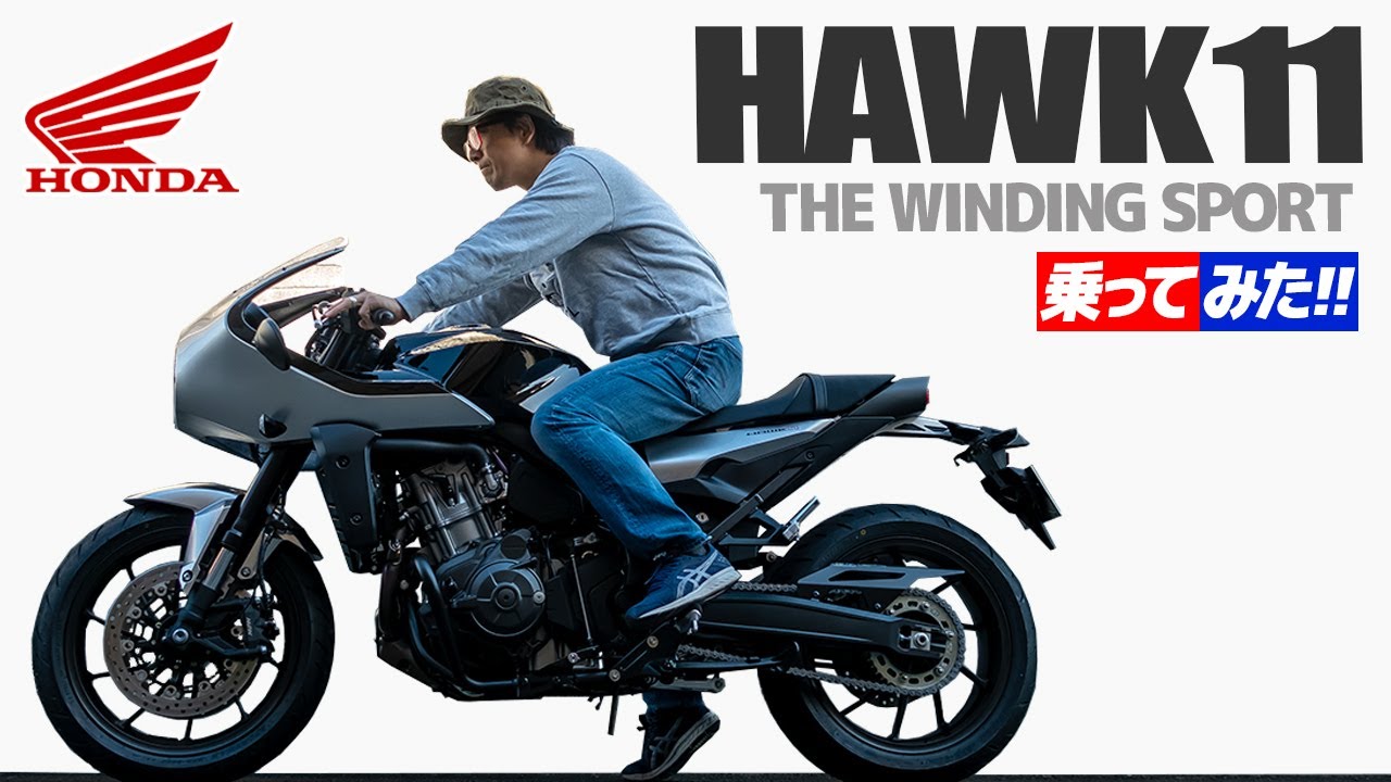 HONDA ホーク11 乗ってみた！【モトブログ】HONDA HAWK 11  Motorcycle review in Japan