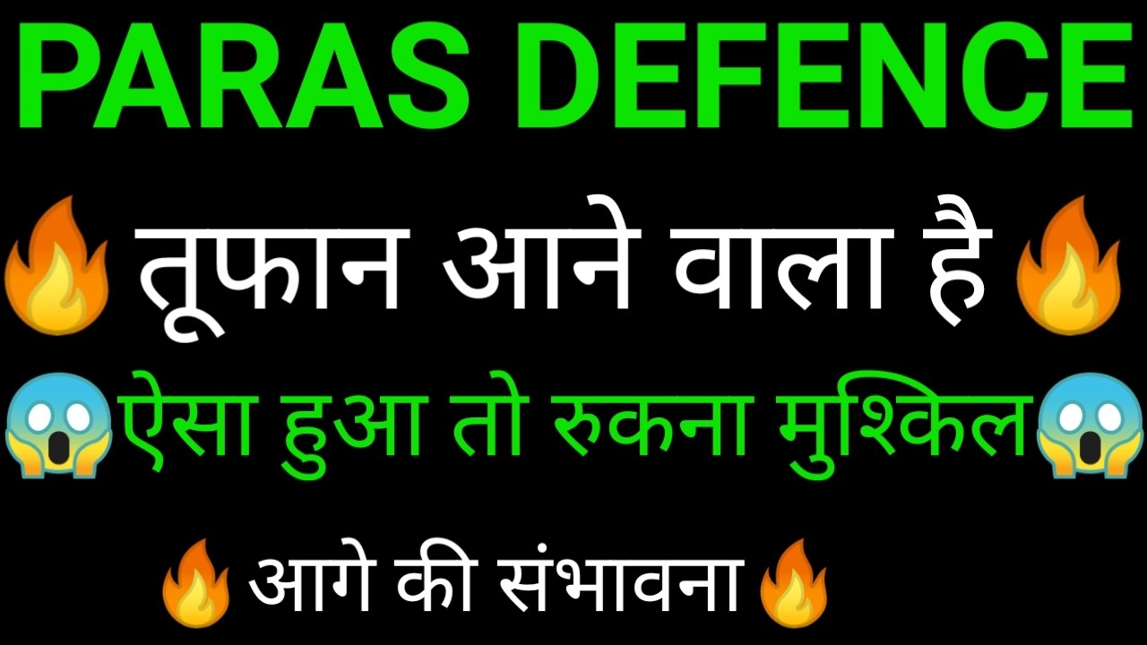 PARAS defence share 🔥✅ | PARAS defence share latest news today | PARAS defence share news | PARAS