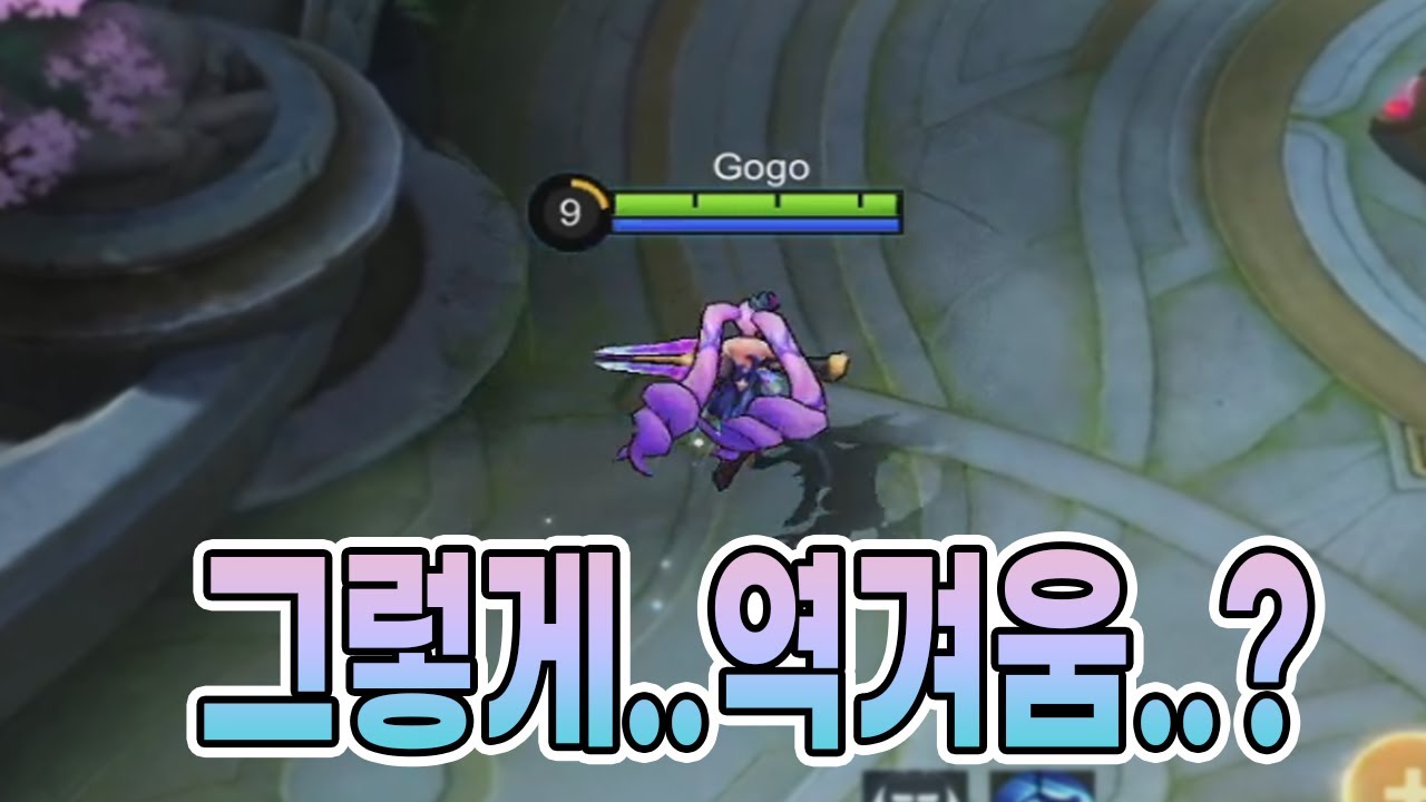 모바일레전드 레일라) 싫어하는 원딜 no.1  모두가 싫어함 ㅋㅋ