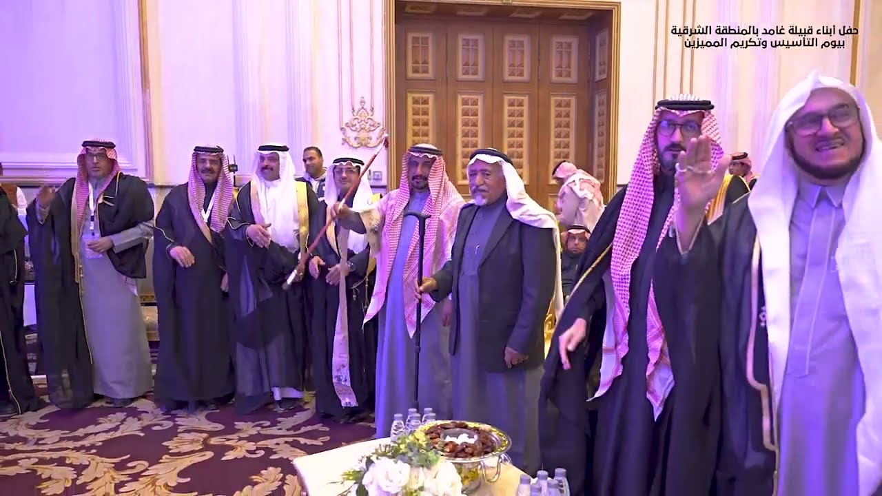 برومو حفل أبناء قبيلة غامد بالمنطقة الشرقية