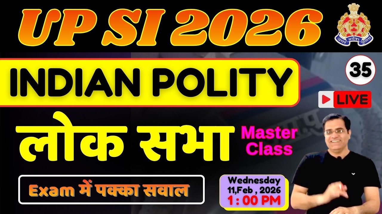 लोक सभा  LIVE | Lok Sabha vs Rajya Sabha Complete | दारोगा 2026 | UP SI / Constable / Home Guard