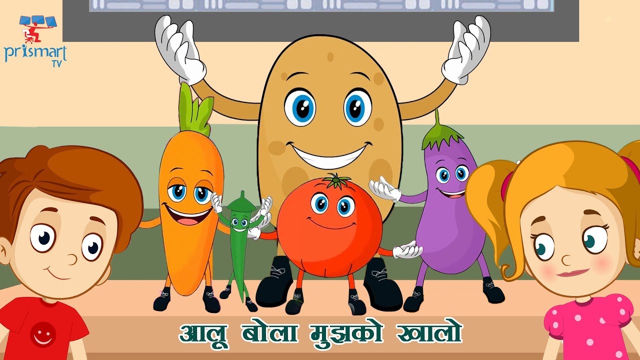 आलू बोला  | Aloo Bola Mujhko Khalo | आलू बोला मुझको खालो | Aloo Bola Mujhko Khalo - YouTube