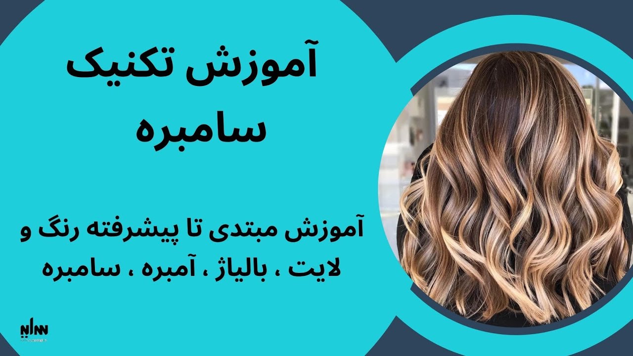 اصولی ترین آموزش تکنیک سامبره ( فرق تکنیک سامبره و آمبره )
