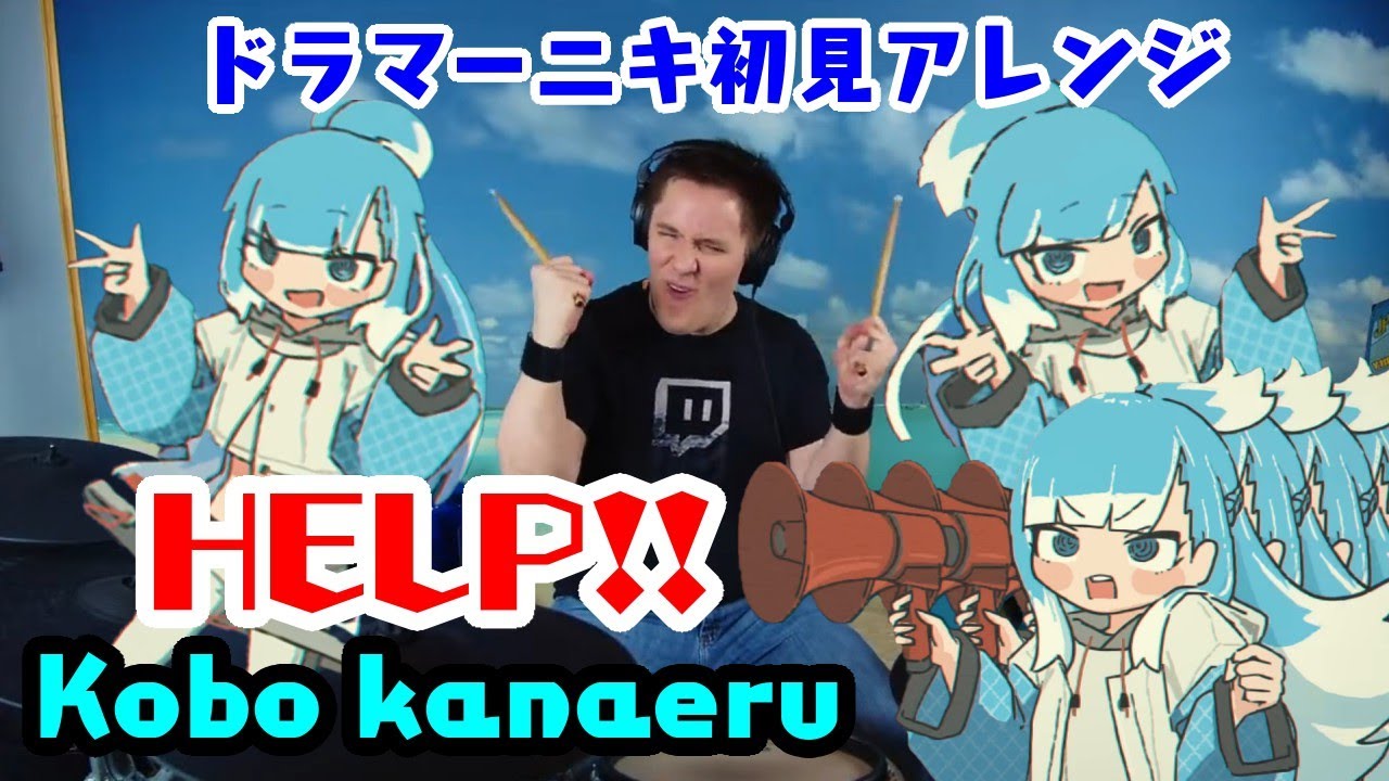 【Kobo kanaeru】の