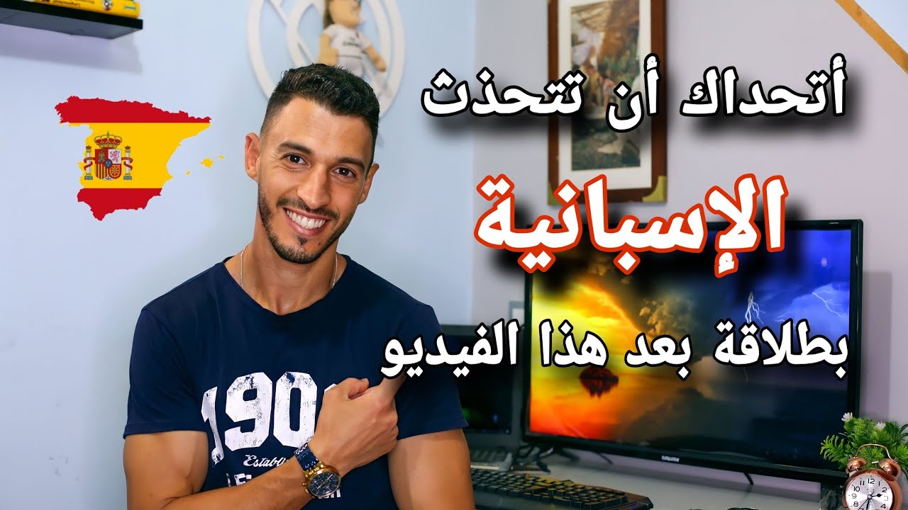 تعلم اللغة الإسبانية, أهم الجمل التي تحتاجها للتحدث بطلاقة