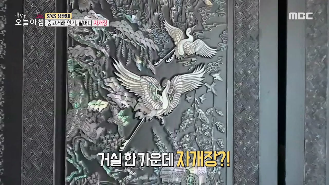[생방송 오늘 아침] 중고거래 인기, 할머니 '자개장', MBC 210402 방송