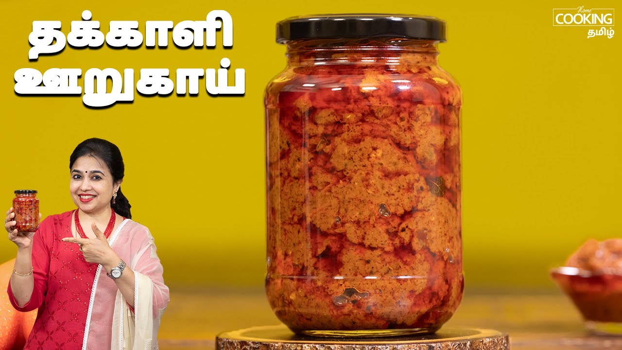 தக்காளி ஊறுகாய் | Tomato Pickle Recipe In Tamil | Pickle Recipes | Side dish For Idy & Dosa