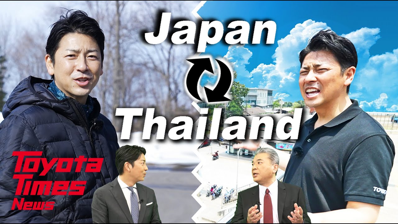 Toyota’s Carbon-Neutral Vision for Asia! In-Depth Report on the Thailand Project│Toyota Times News