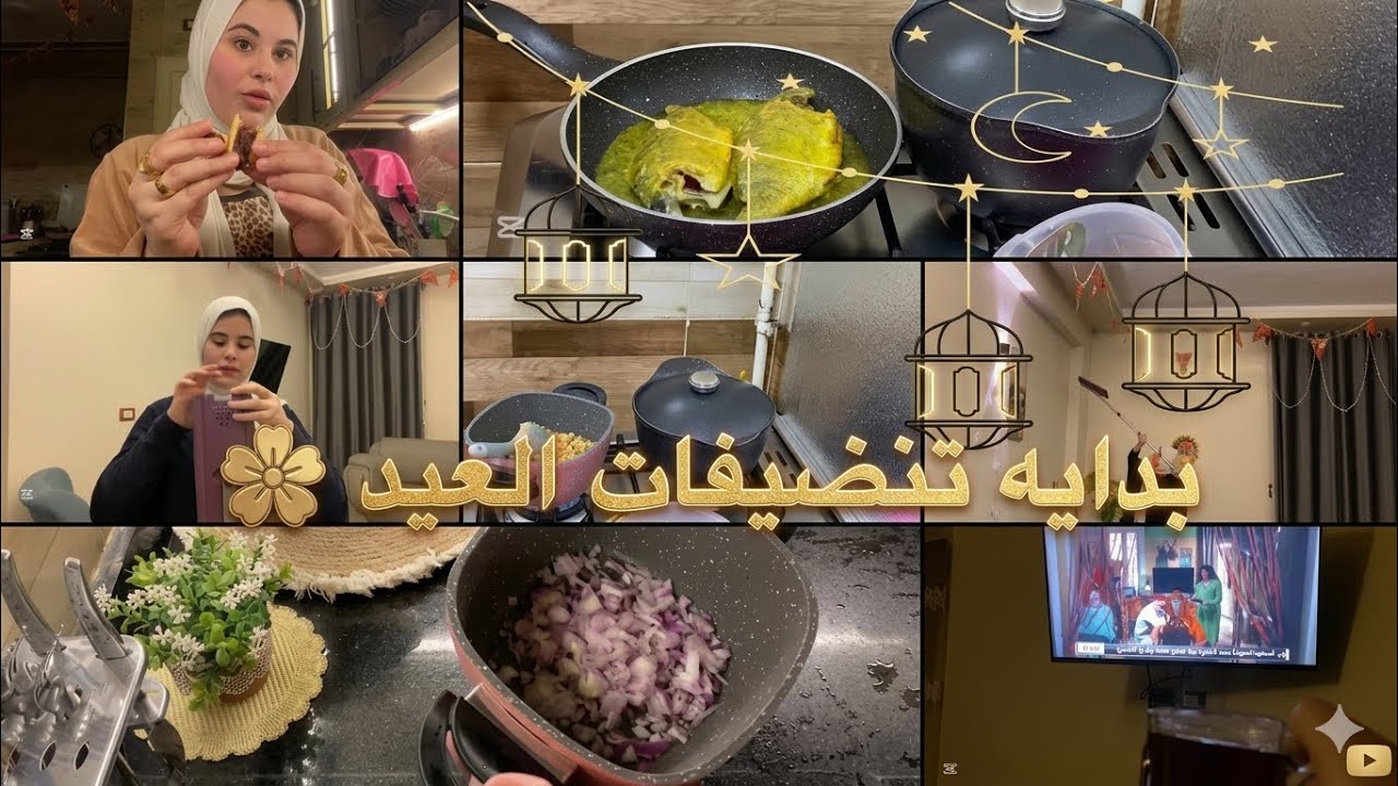 اول مره من سنتين اعملها ف بيتي 🌸بدايه تنضيفات العيد #اصابع_العجوه #اكسبلور #رمضانمبارك #فلوجات #طبخ 