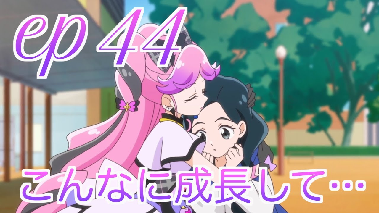 【本編感想】キミプリ第44話について語る三十代独身プリヲタ