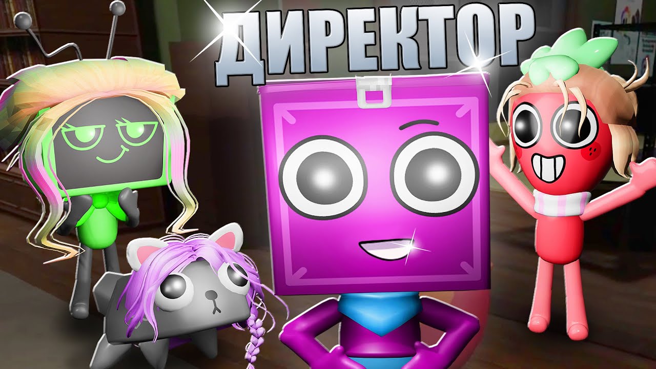 ПРИВЕЛИ ДИРЕКТОРА В МИР ДЕНДИ! Roblox Dandy's World