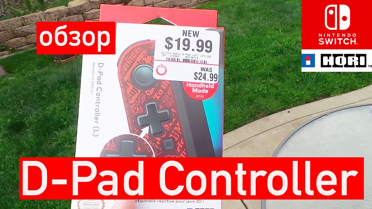 ОБЗОР: hori d-pad controller (Mario) нужен ли? | joycon (джойкон) с крестовиной