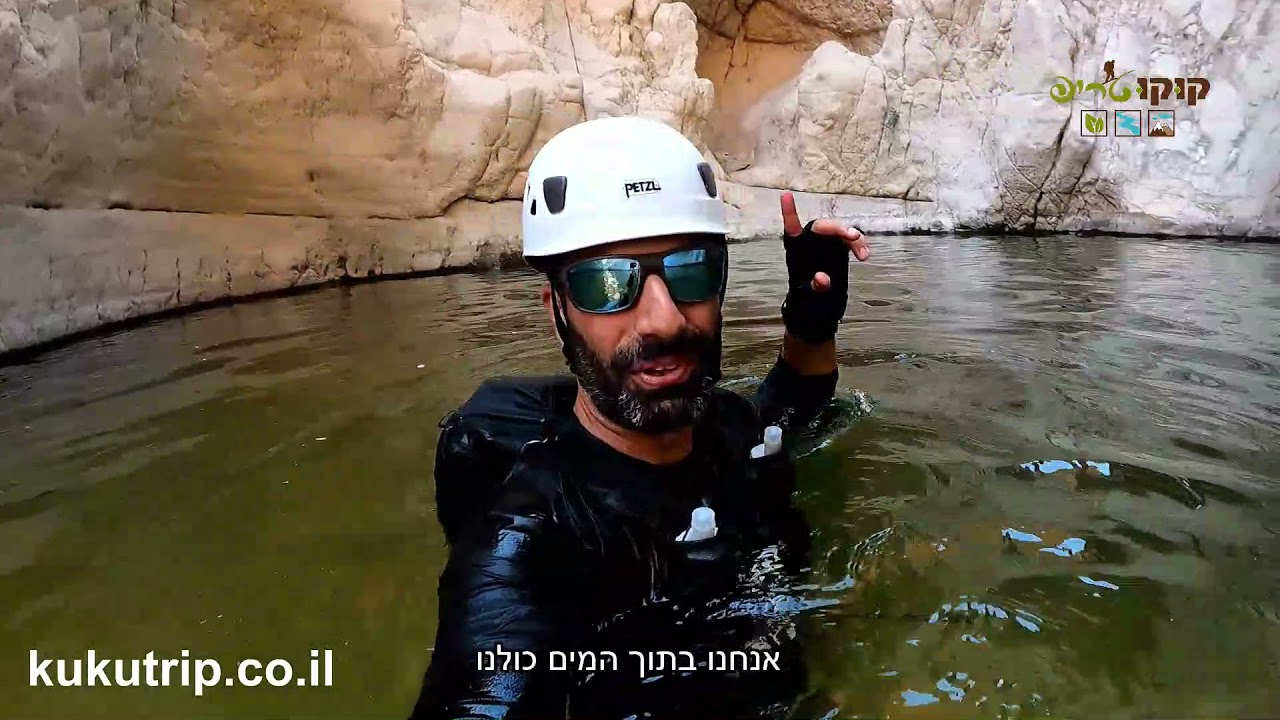 קוקו סנפלינג - נחל רחף