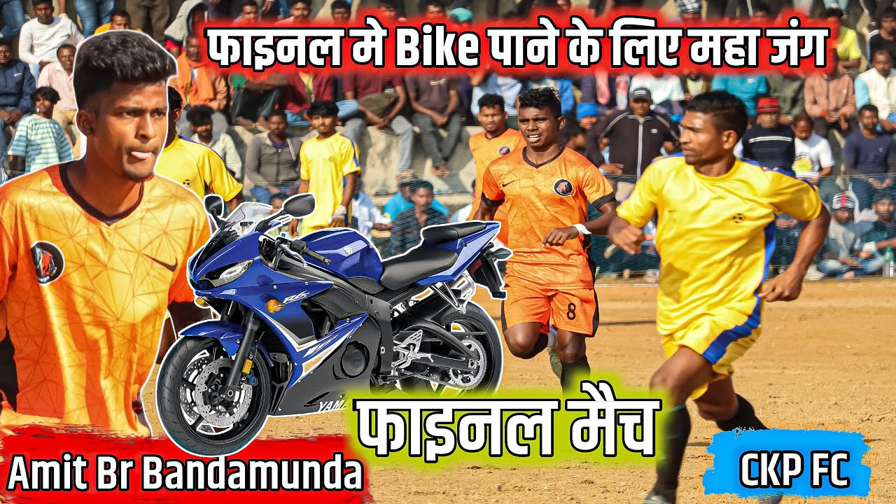 Final Match | Amit Br Bandamunda 03 Vs CKP 00 |Madra Munda Football Match 2024