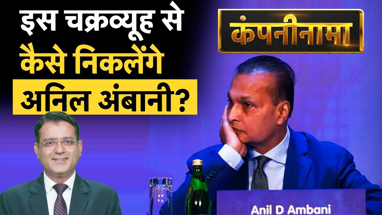 Paras Defence, JSW Infra, Ola, BSE, Mazagon Dock, GRSE, Adani Green, DLF में बड़ी हलचल | Companynama