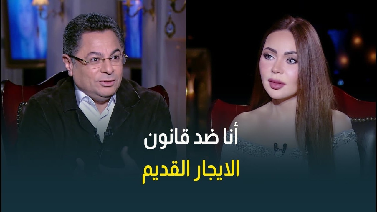 الإعلامي خالد أبو بكر: أنا ضد قانون الإيجار القديم .. راجل عنده 60 سنة أطرده ليه