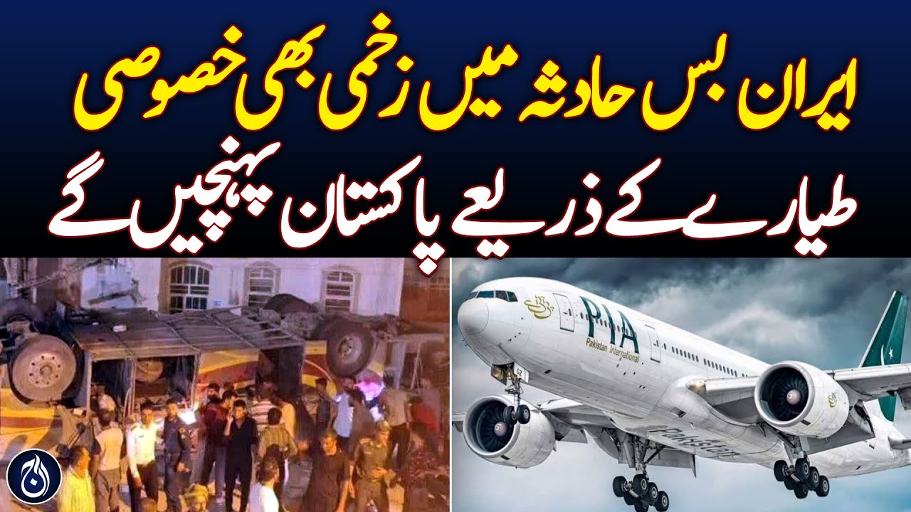 Iran bus incident - Some of the wounded will also arrive in Pakistan by special plane: Mudassir Tipu