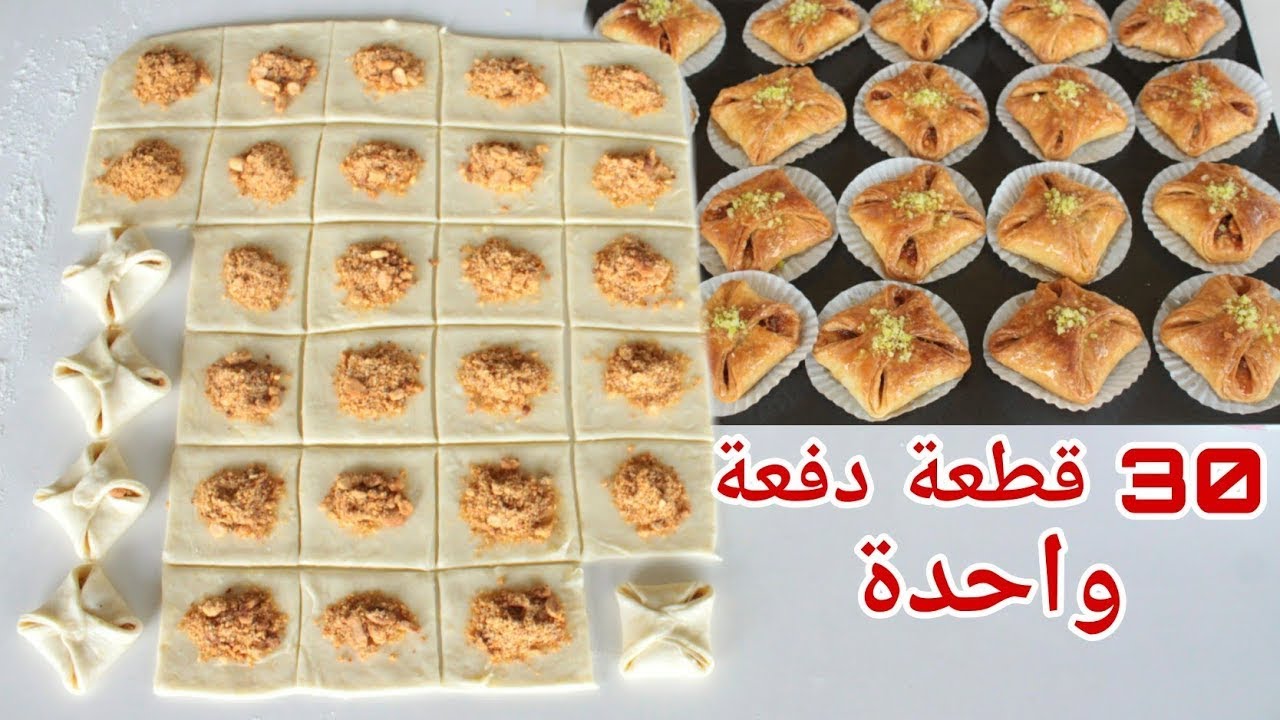 أرخص واسهل معسلة ممكن توجدي لرمضان بطريقة مختصرة بشكل جميل سريعة بحشوة قتصادية معلكة كمية كثييرة