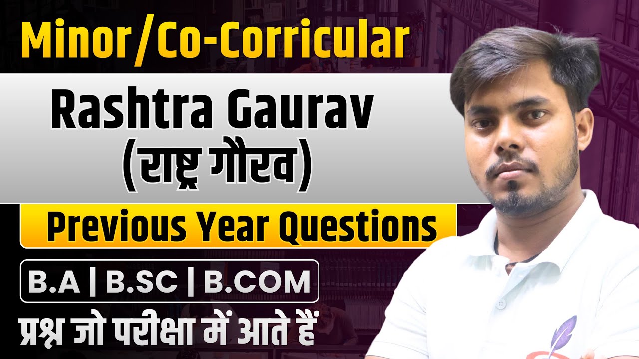 Rashtra Gaurav (राष्ट्र गौरव) Previous Year Questions | BA, B.Com, B.Sc | Semester Exam | MCQ'S