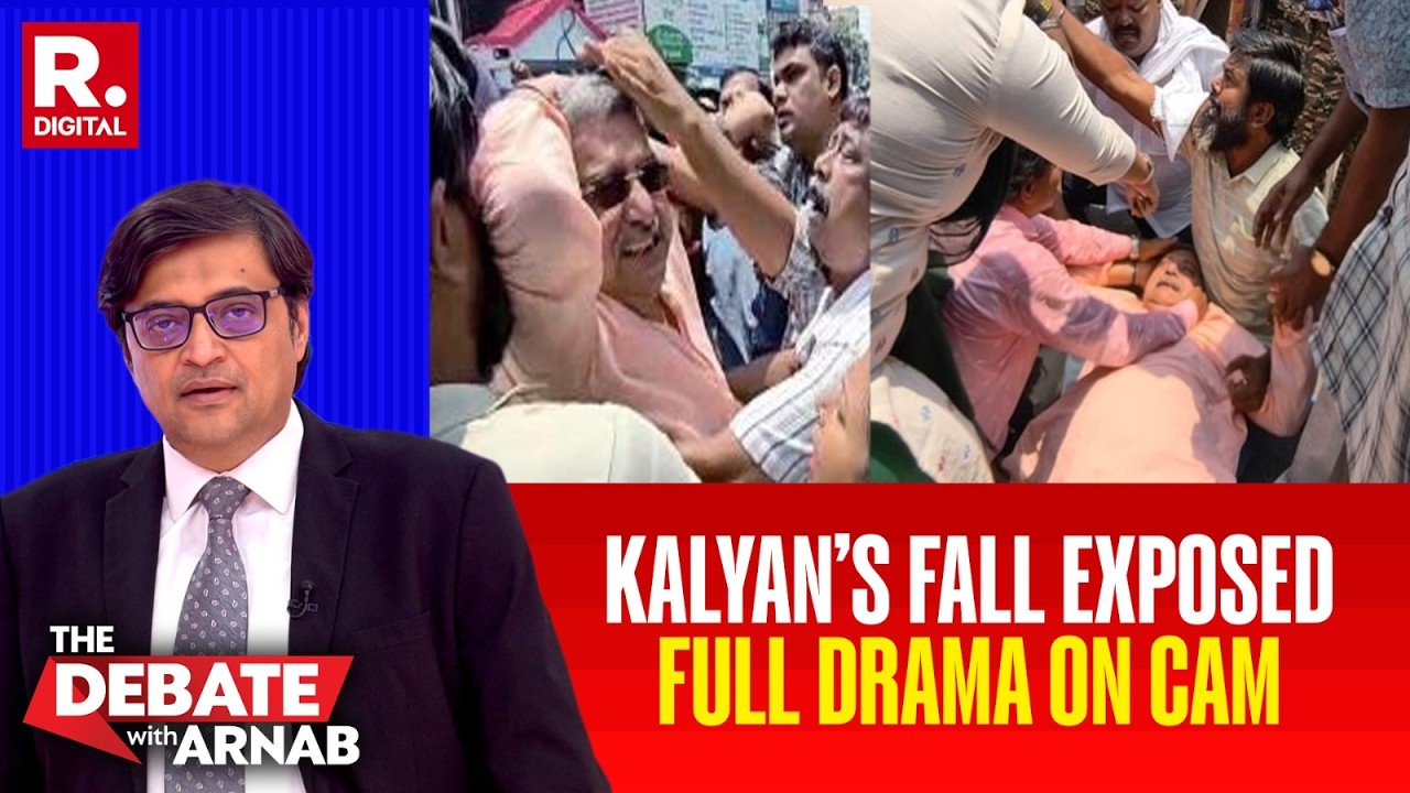 Arnab Exposes &lsquo;Kalyan Banerjee Drama&rsquo; | Head-Clutch Fall, No Attack Seen, TMC&rsquo;s Oscar Moment?
