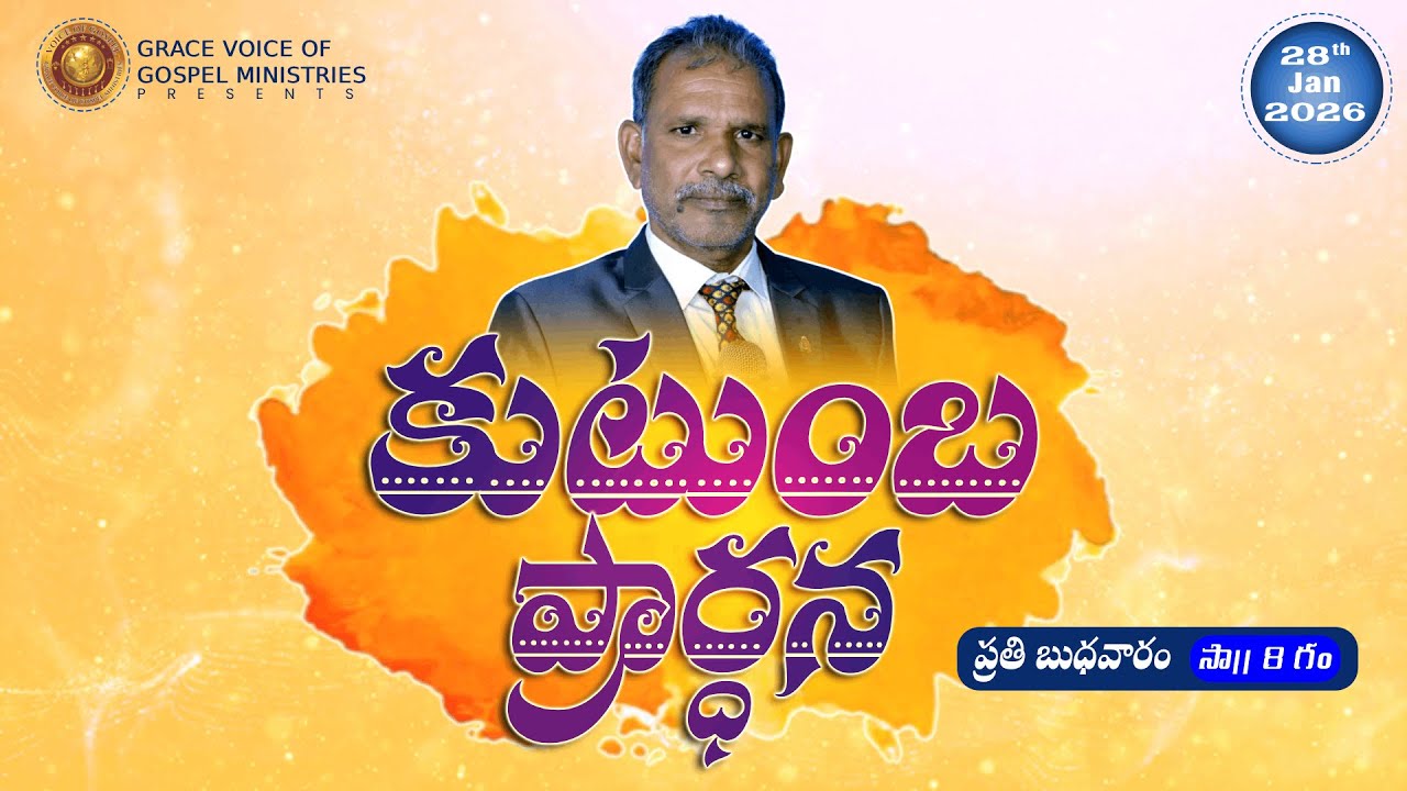 GVGM Family Prayer | ALWAL | 28 JAN 2026 | Bro.John Wesley | 8:00 PM