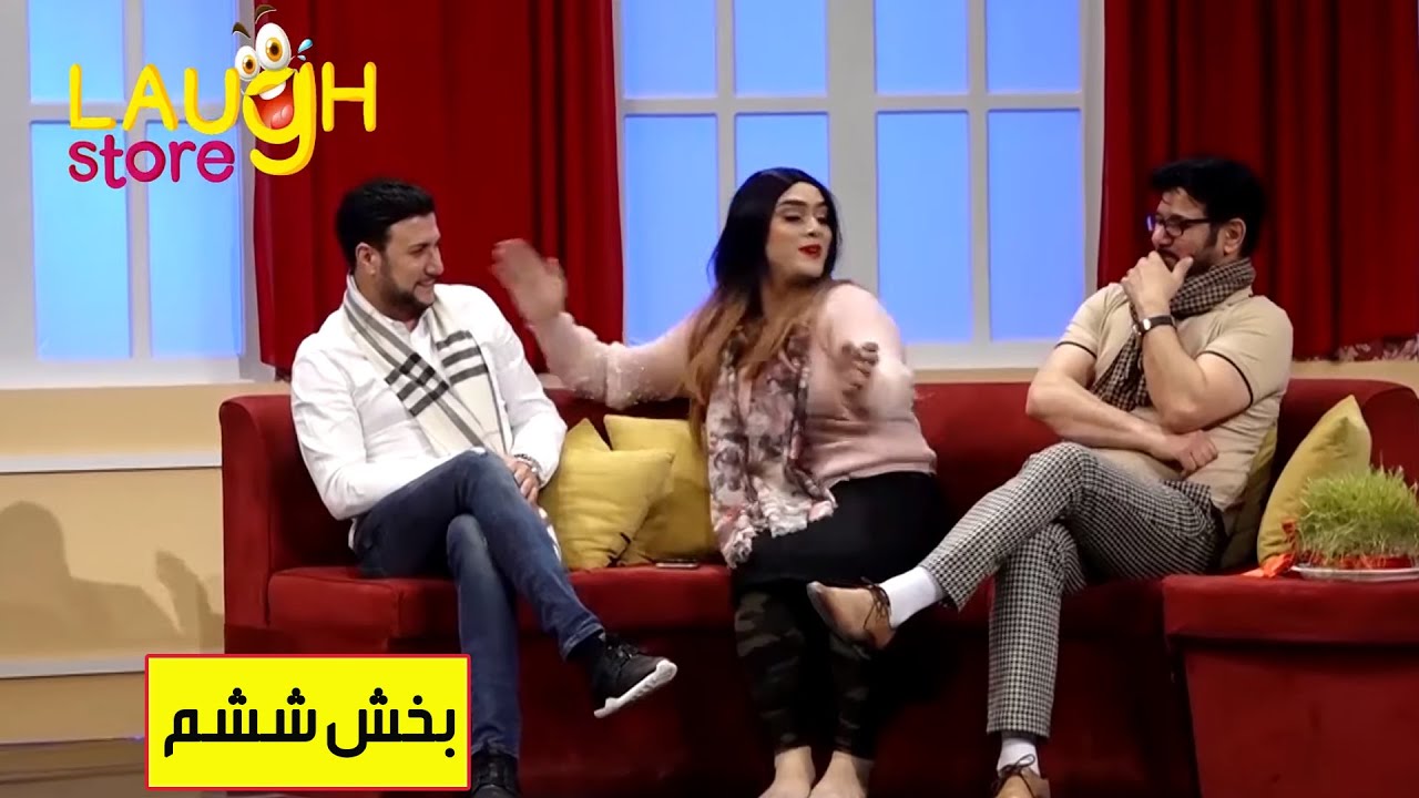 Masoud Fanayee Jokes with Tahir and Sediq Shubab / شوخی مسعود فنایی با طاهر و صدیق شباب - بخش ششم