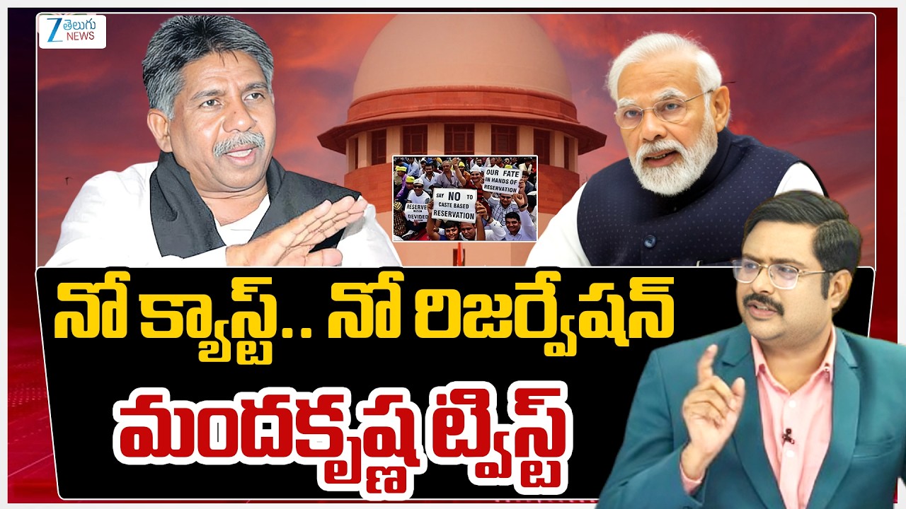 LIVE: Mandakrishna Madiga Sensational Comments | SC Status Ends After Conversion, Says Supreme Court