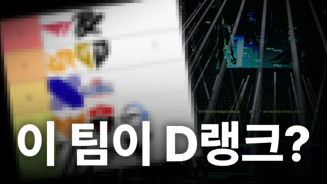 올해도 어김없이 찾아온.. 퍼시픽 티어리스트(feat.구칠이)