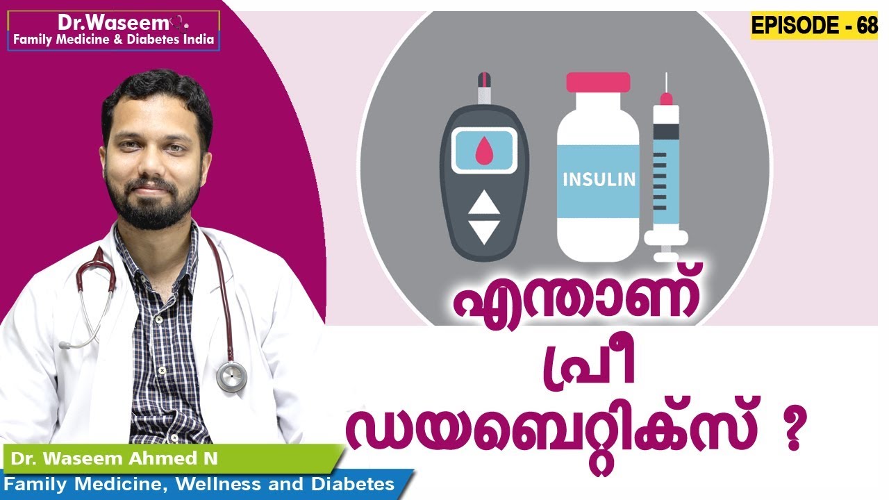 എന്താണ് പ്രീ ഡയബെറ്റിക്സ് | Dr Waseem | Episode 68 | Malayalam Health Tips
