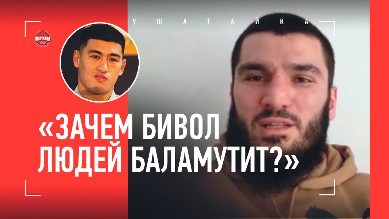 БЕТЕРБИЕВ - первое интервью после ПОБЕДЫ: Бивол, железо, затылок Смита, 