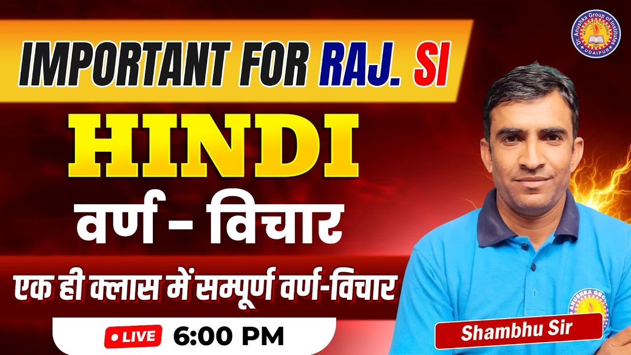 Rajasthan SI 2026 Hindi | वर्ण-विचार Complete Class | Important for Raj SI | By SHambhu Sir