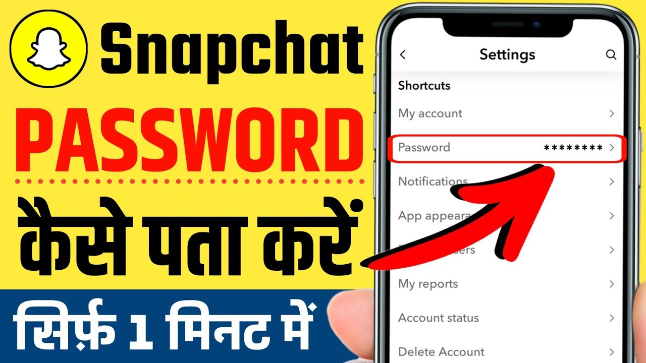 Snapchat ka password kaise pata kare 2026 | Snapchat ka password bhul gaye to kya kare 2026