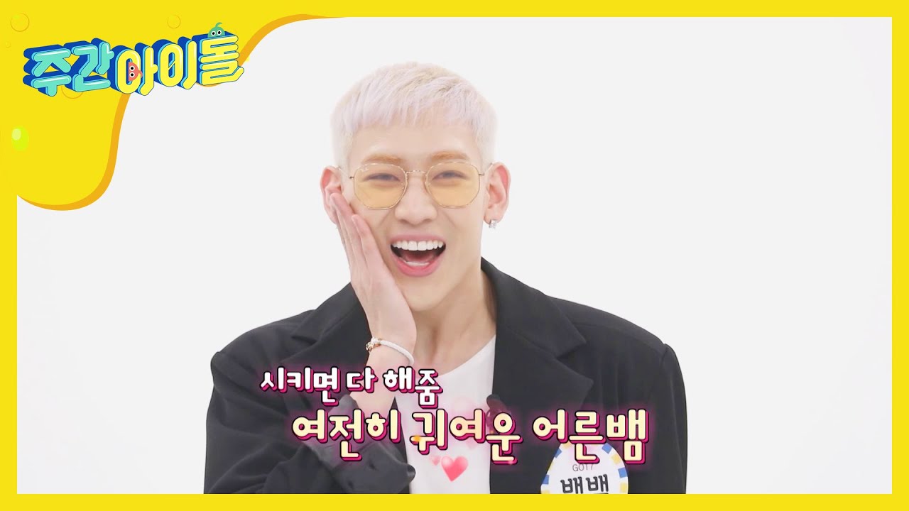 [선공개] 나타나기만 해도 관심집중! GOT7의 데뷔 무대 다시 보기